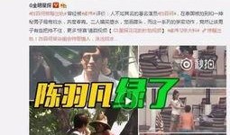 李一恩直播间爆料视频