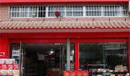河北邯郸超市爆料视频,揭秘日常购物中的惊人内幕