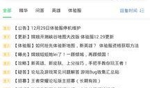 在哪里能看到最新的爆料