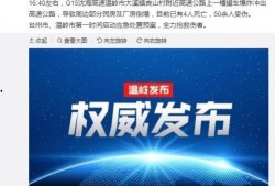 台州最新爆料新闻,揭秘神秘事件背后的真相