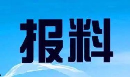 潮阳新闻爆料电话是多少,开启市民参与新闻报道新渠道