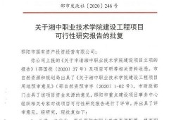 湖南教育部爆料消息最新,揭秘教育改革新动向与挑战