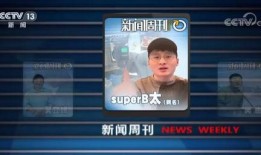 十堰八卦爆料案件视频播放,视频揭秘惊人真相