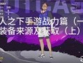 爆料特殊视频网站下载,神秘视频网站下载背后的秘密