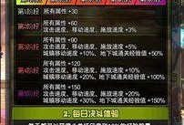 dnf最新版本爆料,全新技能、装备与冒险等你探索