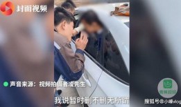 真实爆料事件视频,视频曝光惊人事件内幕