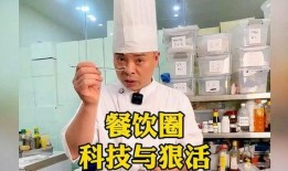 大厨超哥爆料视频,厨房秘籍大公开！