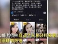 湖南长沙老师爆料视频大全,揭秘教育行业背后故事