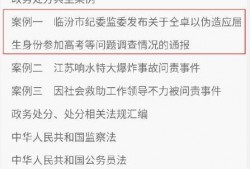 最新公职人员爆料信息,内幕黑幕，揭开权力滥用真相