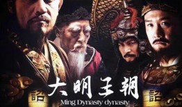 1566大明王朝在线观看,权谋与忠诚的巅峰对决