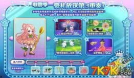 奥比岛坐骑最新爆料,梦幻新宠即将降临！