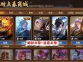 王者瑶妹爆料视频下载安装,王者新功能下载安装全攻略