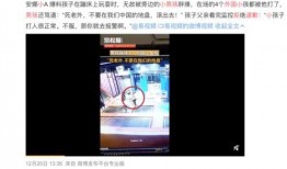 番禺都市爆料新闻事件视频,最新事件视频揭秘！