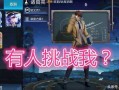 死噶最新爆料皮肤,全新皮肤设计背后的神秘故事