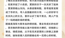 吃瓜女王全文免费阅读,宫廷风云录