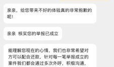 付费爆料骗局揭秘视频,揭秘背后真相，警惕网络陷阱