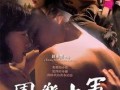 军中乐园电影在线观看,揭秘战火中的爱情传奇