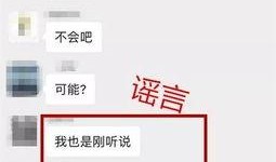 新化微信群爆料事件视频,视频揭露惊人真相