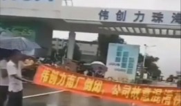 南阳二胶厂爆料事件视频,揭露企业内幕引发社会关注