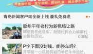 青岛爆料最新新闻,聚焦城市热点事件追踪