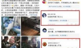 青海抖音爆料视频,神秘事件引发网友热议