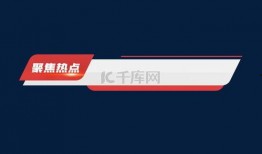 新闻爆料文字素材图片下载,图片素材背后的故事
