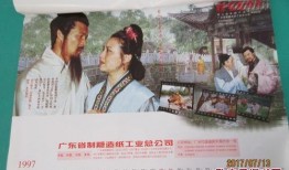 电影徐霞客在线观看,穿越时空的探险之旅