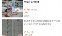 医生爆料输液视频,揭秘输液过程中的惊人真相