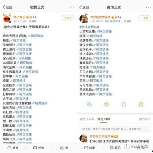 吃瓜营销号娱乐圈,吃瓜群众眼中的明星风云录