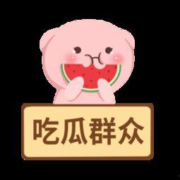 吃瓜娱乐素材下载免费